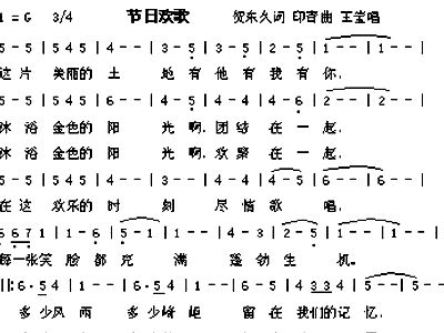 沂河欢歌简谱_沂河欢歌笛子简谱(3)