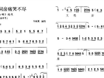 小女婿简谱_儿歌简谱