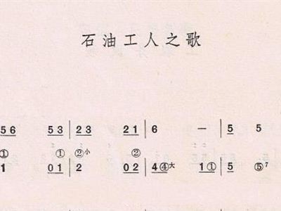 人之歌的歌词,歌谱 心理观察网