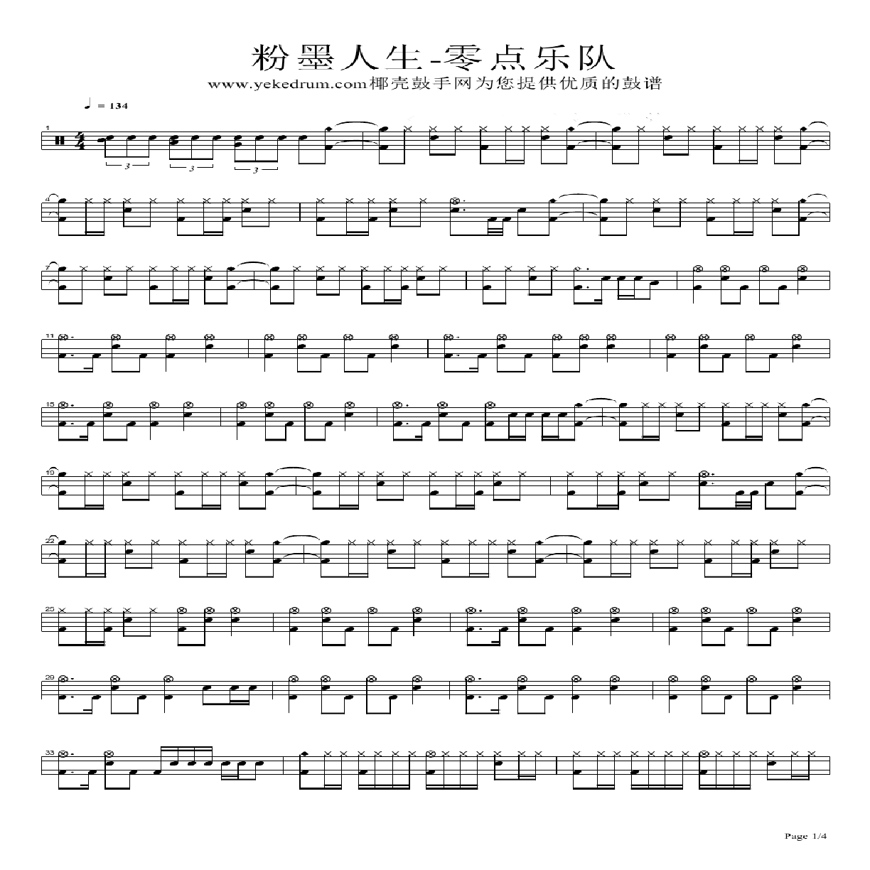 曲谱墨倾池_鹤熙手机壁纸墨倾池(2)