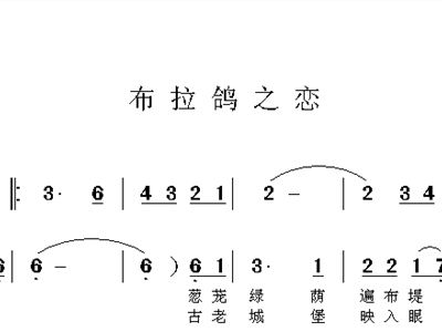 鸽子歌简谱_鸽子简谱徐秉龙(2)