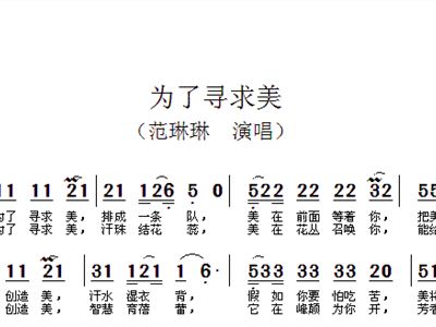 张藜简谱_儿歌简谱(2)