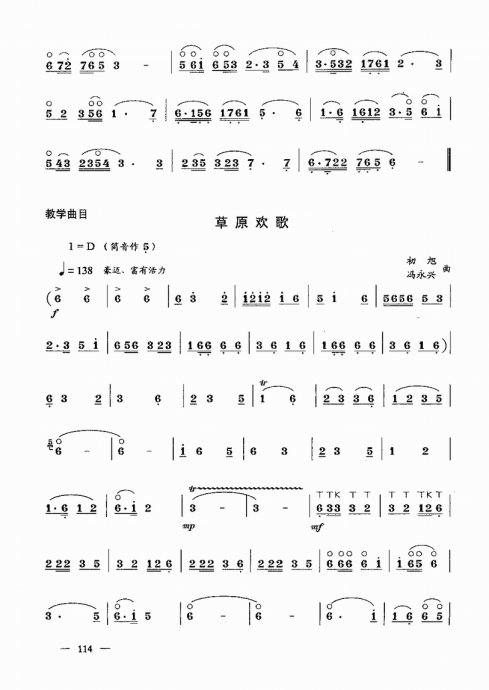 唢呐简谱囍_c调囍唢呐简谱(2)