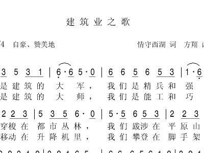 业简谱_儿歌简谱(3)