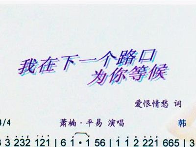 为你等待曲谱完整版_为你等待曲谱