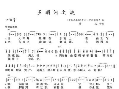 多瑙河曲谱_手风琴蓝色多瑙河曲谱(3)