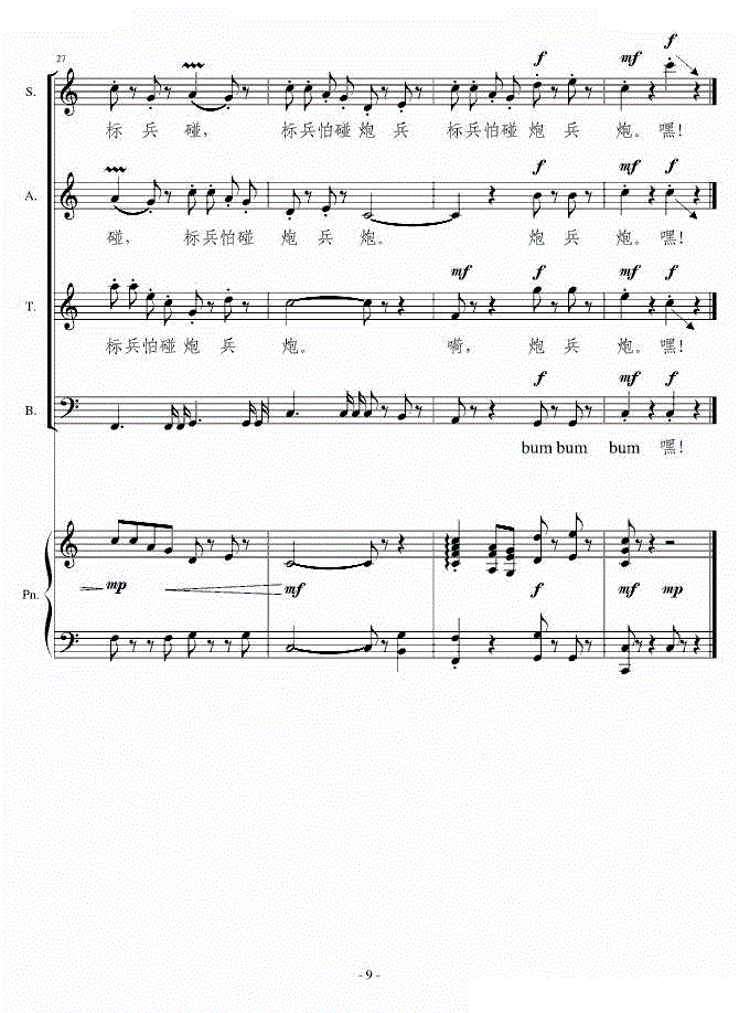 枪简谱北子_儿歌简谱(3)
