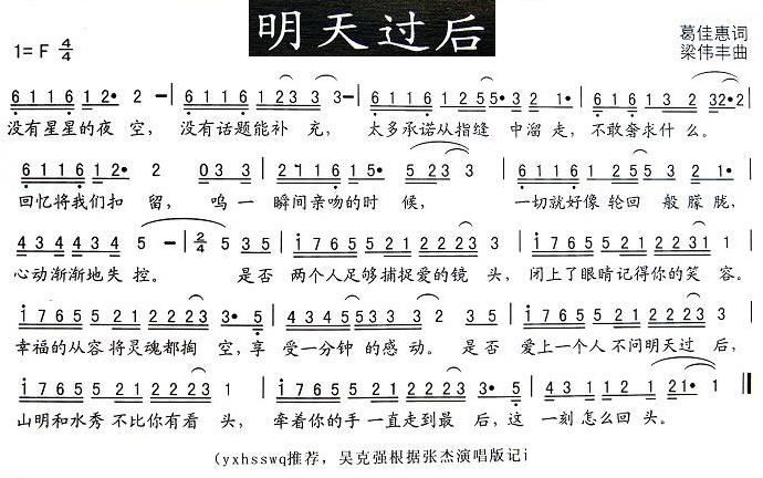张杰着魔简谱_张杰的着魔图片(2)