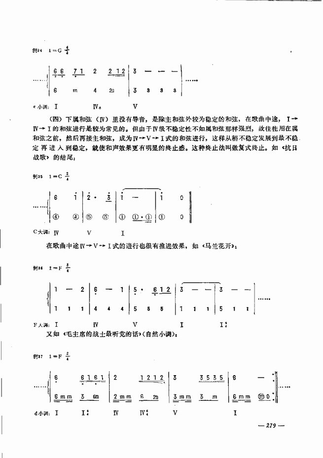 手风琴简易记谱法演奏教程241 300 简谱