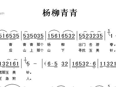 杨柳青歌曲简谱_杨柳青 民歌(3)
