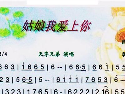 兄和妹曲谱_秦腔五台会兄全折曲谱(3)