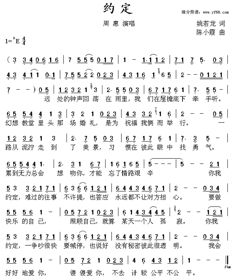 秋恋中音萨克斯曲谱_秋恋次中音萨克斯简谱(5)