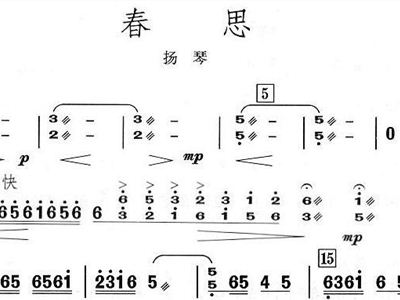 春思简谱_终于送给主日学老师(3)