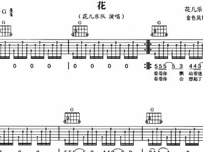 花儿与少年简谱电子琴_玫瑰少年电子琴简谱(2)