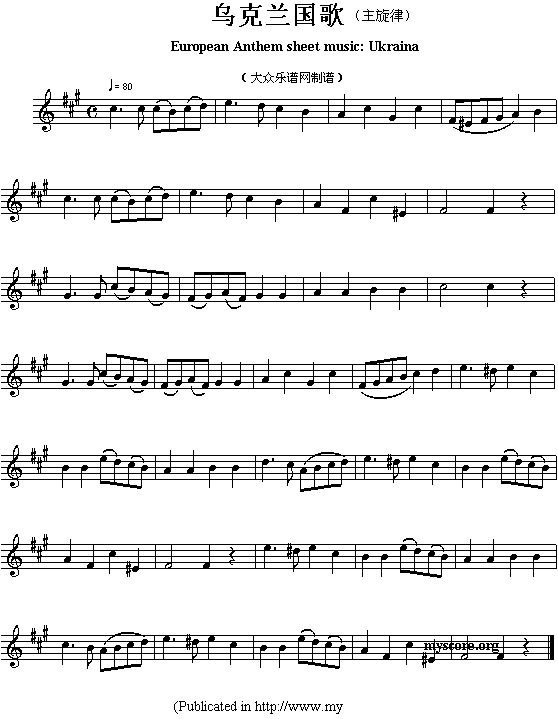 各国国歌主旋律 乌克兰 european anthem sheet music
