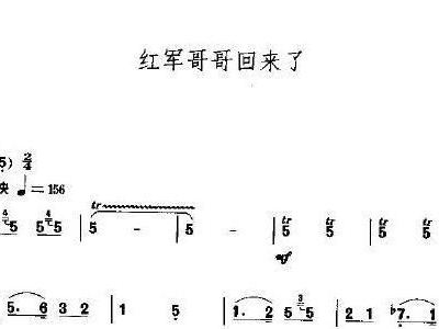 红军哥哥回来了简谱_周杰伦爸我回来了简谱(3)