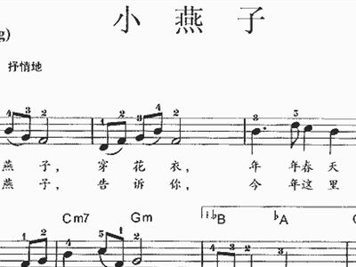 小燕子的歌谱简谱歌谱_小燕子二胡简谱歌谱