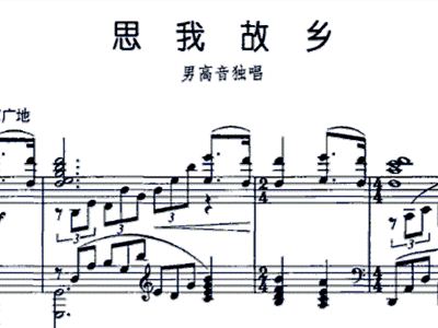 思故乡简谱_思故乡