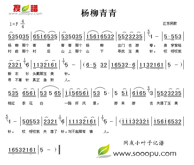 杨柳青青