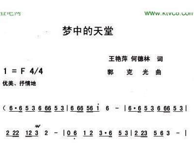 梦中天堂曲谱_梦中的婚礼钢琴曲谱