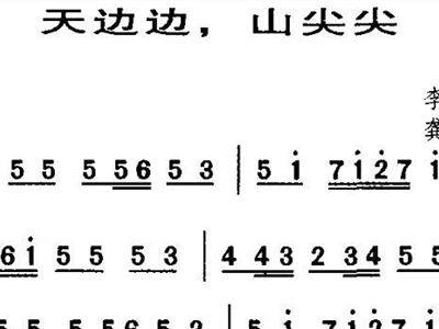 天边简谱合唱_天边简谱(3)