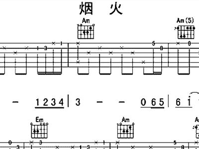 吴奇隆烟火简谱_烟火歌词吴奇隆
