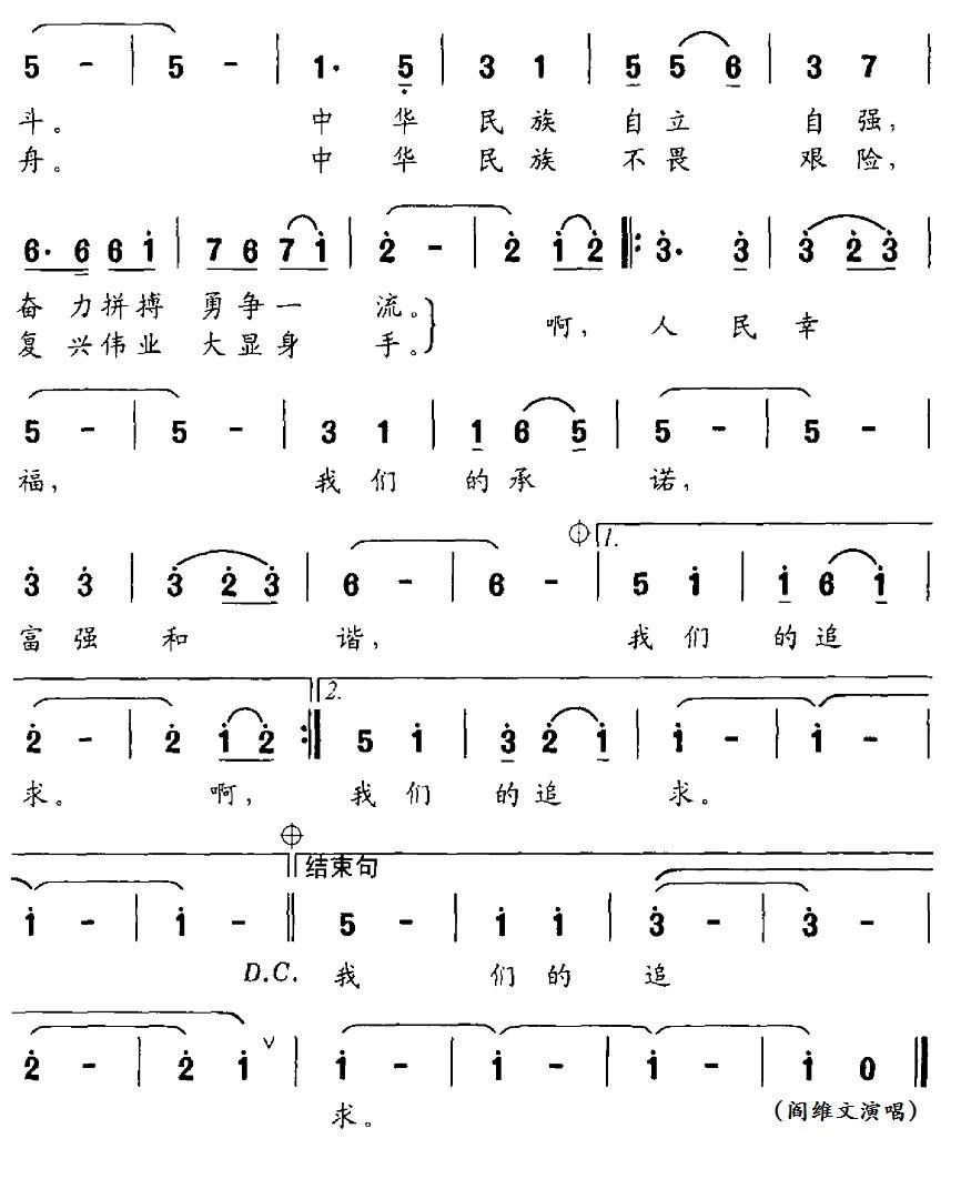 水仙花全部歌曲谱_水仙花国画(4)
