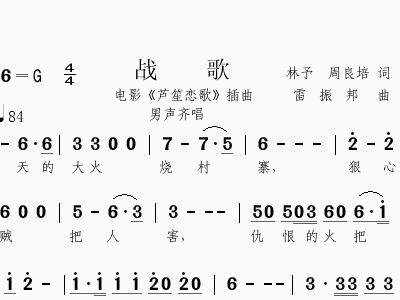 芦笙恋歌简谱_芦笙恋歌简谱歌谱