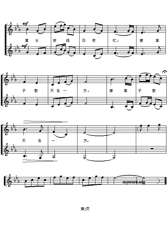 黄河大合唱简谱_黄河大合唱简谱完整版(3)