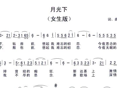 汝因势简谱_儿歌简谱(2)