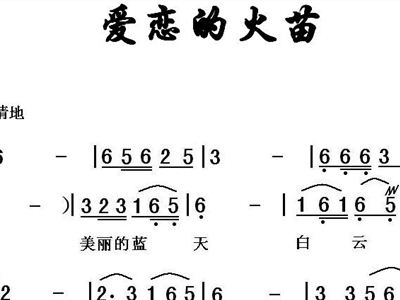 爱恋的火苗
