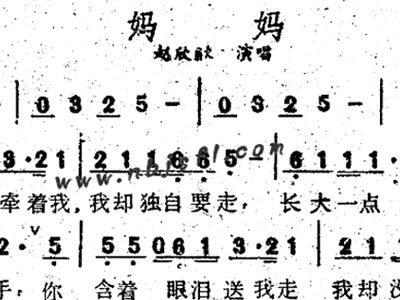 阎维文母亲歌谱