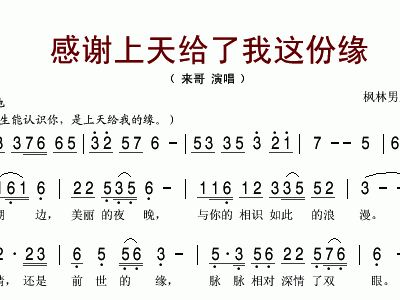 感谢天简谱_儿歌简谱(2)