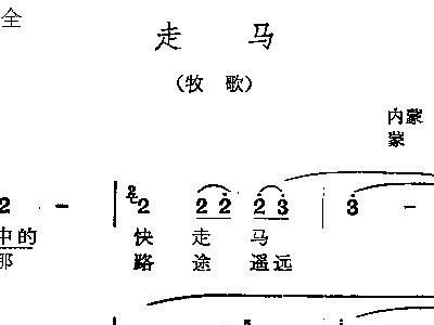 走马简谱_走马简谱陈粒(3)