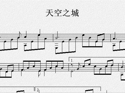 天空之城吉他曲谱五线谱_吉他入门曲谱天空之城(5)