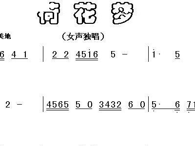 荷花梦 女声独唱