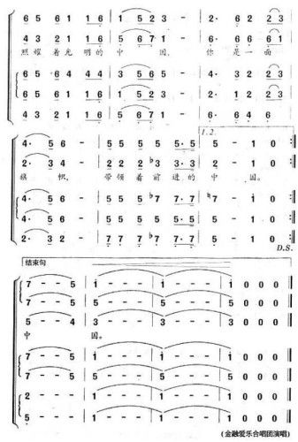 旗帜颂简谱_旗帜颂合唱简谱