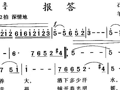 报答简谱歌谱_报答简谱(3)