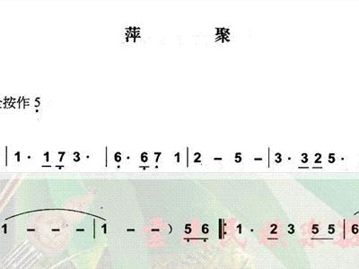 萍聚简谱歌谱_萍聚尤克里里简谱歌谱(3)