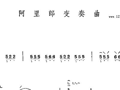 阿里郎曲谱古筝_阿里郎古筝谱