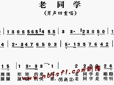 同学简谱_郭欢李青老同学简谱(4)