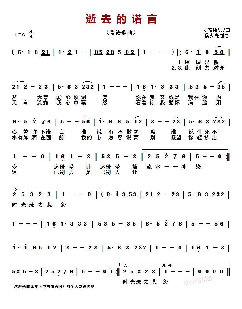 简谱的誓言_誓言任嘉伦简谱(2)