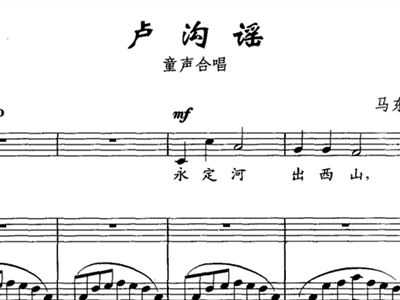 卢沟谣合唱简谱_少儿合唱卢沟谣简谱