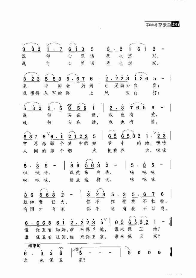 京剧卧龙吊孝曲谱_京剧卧龙吊孝剧照(5)
