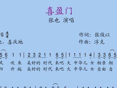 张也歌曲谱子_我的祖国歌曲原唱张也(3)