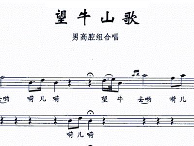 你牛什么牛歌曲简谱_耶和华的心歌谱 春暖花开简谱歌谱 数字简谱歌谱大全 但愿人长久歌谱