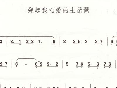 弹起我简谱_弹起我心爱的合唱简谱(3)