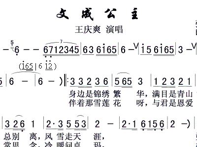 王庆爽昭君简谱_王昭君简谱 卢国沾词 关圣佑曲 谱友园地 中国曲谱网