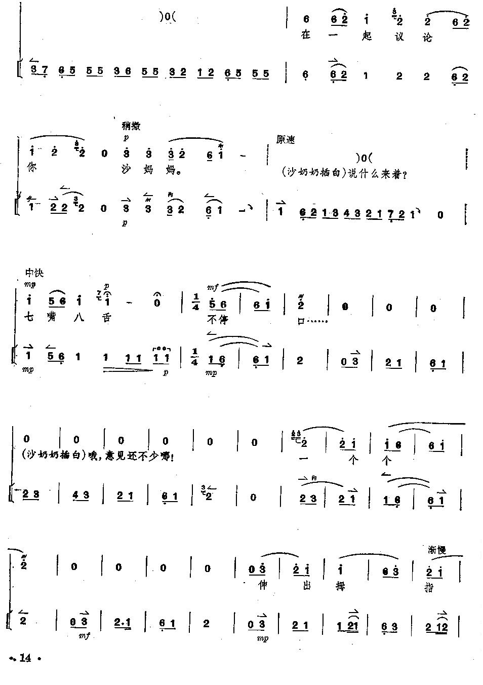 窗外曲谱唱_窗外曲谱(3)