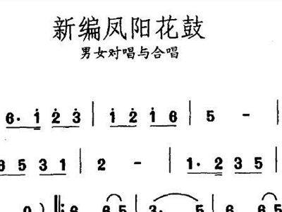 花鼓调九连环曲谱_陶笛曲谱12孔(3)